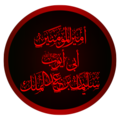 (أمير المؤمنين أبي أيوب سليمان بن عبد الملك (رحمه الله.png